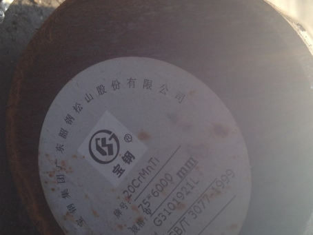 渑池20CrMnTi合金结构钢