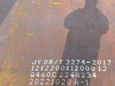 渑池Q460高强钢板