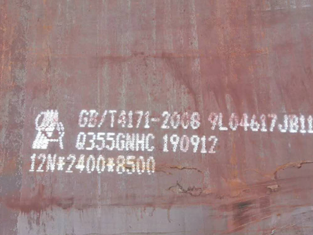 渑池Q345NS耐酸钢板